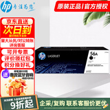 惠普（HP）56A cf256a原装硒鼓CF256x适用m436n/436nda/m433粉盒墨粉盒硒鼓 CF256a黑色打印硒鼓（约7400页）