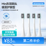 罗曼电动牙刷头0.01mm软毛缓震刷头4支装呵护型白色SN05