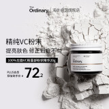 THE ORDINARY100%维生素C粉原型VC抗氧化亮白提亮肤色去黄亮肤20g淡化痘印