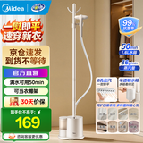 美的（Midea）挂烫机家用【衣帽架设计】蒸汽电熨斗手持长效立式挂烫机除菌除螨除皱熨烫机熨衣机商用服装店专用 【挂烫】YGJ18D1（不带衣板）