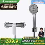 四季沐歌（MICOE）淋浴花洒套装 增压花洒喷头卫浴枪灰色简易花洒套装M-A3028-1D