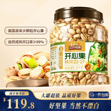 三只松鼠罐装开心果1.1kg大颗粒无漂白0添加每日坚果炒货休闲零食团购送礼