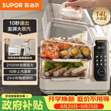 苏泊尔（SUPOR）电蒸锅 可拆洗分体式水箱  多功能家用电热锅 14L大容量双层蒸笼多用途锅ZN30FC966