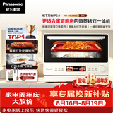 松下（Panasonic）万食炉2.0上烤下蒸彩屏触控家用变频微波台嵌两用28L大容量微蒸烤炸一体机NN-DS285Q