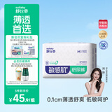 舒比奇（Suitsky）【裸感0闷热】英氏透气薄纸尿裤M码38片婴儿尿不湿夏季超薄