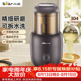 小熊（Bear）研磨机打粉机超细 料理机 中药粉碎机磨粉机小型 搅拌机 老人专用流食机FSJ-A03D1