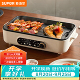 苏泊尔（SUPOR）烤肉锅电烤盘 家用电烧烤炉电烤炉多功能锅烤串烤肉一体不沾烤串机可拆3-5人用GJ3723P805
