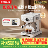 柏翠(petrus) 咖啡机意式浓缩家用小型半自动蒸汽打奶泡PE3833海盐小方