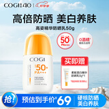 高姿防晒乳50g SPF50+PA+++ 美白防晒 男女户外防晒 青少年军训