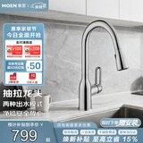 摩恩（MOEN）厨房水龙头 抽拉式洗菜盆洗碗盆水槽冷热水龙头高抛净铅龙头68002