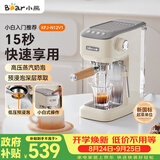 小熊（Bear）咖啡机 半自动咖啡机 家用小型意式浓缩20Bar泵可打奶泡 KFJ-N12V1