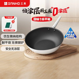 三禾微纳无涂层不粘炒锅不锈钢炒菜锅无油烟含钛锅具32cm雾月白配钢铲