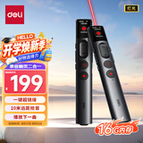 得力（deli）录音翻页笔 便携随身专业录音笔PPT翻页笔二合一学生教师上课演讲 会议培训采访16G内存MP132