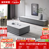 全友家居 现代简约岩板茶几电视柜组合客厅电视柜落地储物家具