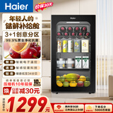 海尔（Haier）92L冰吧家用冷藏柜保鲜柜客厅办公室迷你冰吧小冰箱茶叶饮料透明精致立式DS092LHESD1大容量冰箱