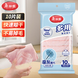 美丽雅吸水细纤维抹布30*30cm10片厨房家政保洁专用擦玻璃无水痕抹布