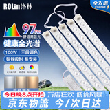 洛林（ROLin）led吸顶灯芯led灯条可替代灯管灯盘磁吸光源模组100w三色调光