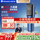 惠尔顿（WHEELTON）万向前置过滤器全自动清洗反冲洗防爆20T大流量电动刮洗全屋家用净水器自来水入户滤水器P0063PLUS