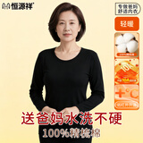 恒源祥中老年【100%纯棉秋衣秋裤】女抗菌保暖内衣套装打底薄款妈妈秋冬