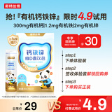 诺特兰德钙铁锌维D直饮包 液体钙维生素d3运动儿童青少年成人 草莓味*2条