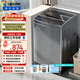统帅（Leader）海尔出品波轮洗衣机全自动京东自营 10公斤家用 抗菌除螨 以旧换新家电补贴@B100M958