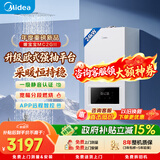 美的（Midea）【暖宝宝MC2G】一级静音燃气壁挂炉天然气采暖炉暖气片地暖锅炉热水器以旧换新L1PB24-MC2GII