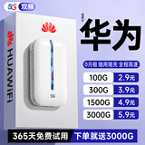 酷米行【月享1500G】5G千兆随身wifi2026新款无线网络移动三网全国通用便携无限流量上网车载路由器热点 5G多网通【尊享版-影音畅享】送免费流量+终身质保 【送免费流量】全国终身联保+超光纤网