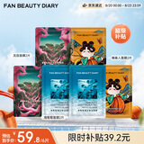 Fan Beauty Diary面膜组合 海葡萄2片+龙血2片+睡美人2片 补水保湿熬夜 生日礼物
