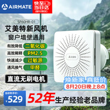 艾美特（AIRMATE）新风系统壁挂式新风机换气一体机排气扇双向空气净化器SF60HR-01