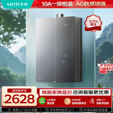 华帝【张凌赫推荐三循环升级款i12581E】16升增容10A一级恒温315%增压燃气热水器G5SMAX天然气以旧换新