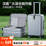 汉客行李箱男拉杆箱女旅行箱52升大容量22英寸环保灰镇店铝框前侧开盖