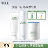 佰草集肌本清源水乳洁面面霜套装补水保湿护肤品化妆品套装礼物送女友 【温和洗护3件套】洁面+水+霜