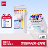 得力（deli）24+4色丙烯马克笔云层阶梯儿童学生加赠款圆杆桶装水彩笔防水手绘咕卡荧光记号笔涂鸦水彩笔美育