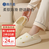 施贝柔月子鞋厚底孕妇鞋产妇产后坐月子拖鞋包跟防滑透气款 36-37码