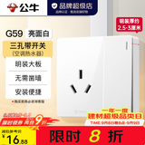 公牛（BULL）明装开关插座面板 超薄大板明盒无需底盒走明线 G59系列 象牙白 16A三孔带开关(空调热水器)