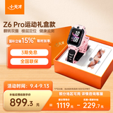 小天才电话手表Z6Pro运动礼盒星云粉防水楼层定位GPS智能手表学生视频拍照翻转双摄男女