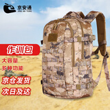 京安通 新作训包特战背包迷彩双肩背包式大容量 荒漠星空