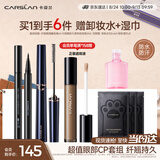 卡姿兰（Carslan）大眼睛2件套(纤翘精细睫毛膏4g持久眼线液笔0.5ml)生日礼物送女友