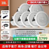 JBLControl12/14CT吸顶音响家庭背景音乐嵌入式音箱会议室客厅卧室商铺公共广播吊顶定压定阻喇叭 12CT 6只+PA-515定压功放（五分区）
