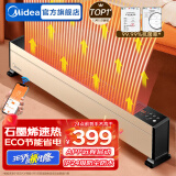 美的（Midea）石墨烯踢脚线取暖器神器电热电暖气家用防水浴室电暖器节能移动地暖客厅智能暖风机大面积全屋升温 【抗病菌石墨烯 IP24级防水】APP智控