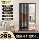 西萤（XIYING）金刚网折叠纱门隐形低轨推拉带锁铝合金防蚊防盗伸缩式纱窗门 尊贵VIP客户定制专用