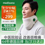 MEDISANA德国颈托护颈椎脖套热敷前倾防低头支撑固定颈部按摩器电动送礼