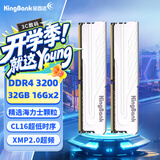 金百达（KINGBANK）DDR4内存 银爵 3200/3600马甲台式内存条  CL16/CL18 游戏电竞 银爵 32G【16G*2】3200【海力士C16】