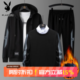 花花公子（PLAYBOY）套装男长袖卫衣春秋季连帽外套三件套商务休闲百搭运动舒适透气 黑灰色（加绒款） 4XL (170斤-180斤)