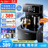 长虹茶吧机家用客厅饮水机升级智能语音带UV杀菌制冷热下置水桶全自动立式泡茶一体机CH-T3902DDS