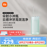 米家小米便携式冲牙器水牙线F400薄荷绿云感伞射机身4挡冲牙模式 【出行必备】生日礼物