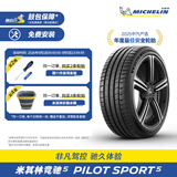 米其林轮胎235/45ZR18 (98Y)  竞驰5 PS5 适配丰田凯美瑞Model3迈腾