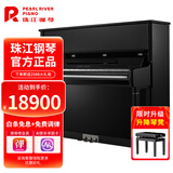 珠江钢琴（PEARLRIVER）N126立式钢琴德国进口配件 考级舞台演奏音乐学院  京珠系列