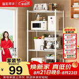 溢彩年华厨房置物架落地收纳架宿舍货架家用阳台置物架储物架夹缝1713WH