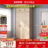 全友家居衣柜卧室家用储物收纳柜一体靠墙现代简约原木风大衣柜出租屋